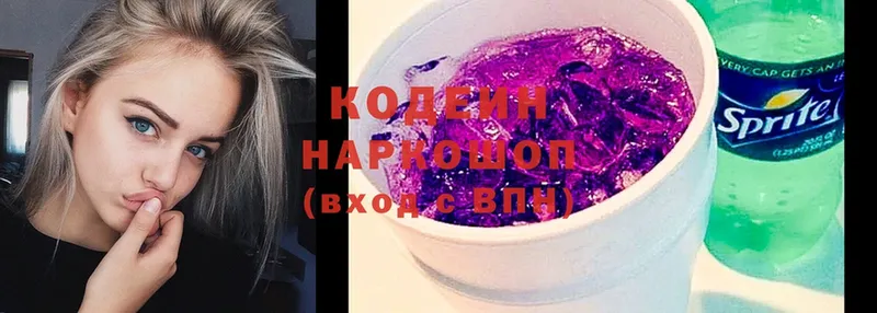 Кодеин Purple Drank  OMG вход  Шахты 