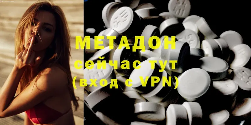 mega   наркошоп  Шахты  МЕТАДОН methadone 