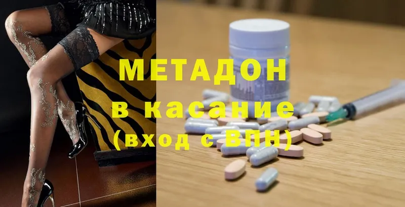 Метадон methadone Шахты